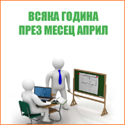 Национална среща на главните архитекти и експертите по устройствено планиране от общините Национална среща на главните архитекти и експертите по устройствено планиране от общините