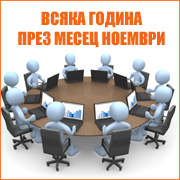 Национална среща на експертите по програми и проекти от общините Национална среща на експертите по програми и проекти от общините