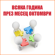 Изложение „Общинско ЕКСПО“ Изложение „Общинско ЕКСПО“