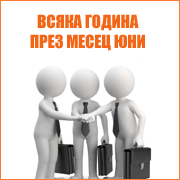 Национална среща на финансистите от общините Национална среща на финансистите от общините