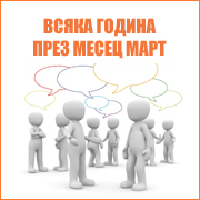 Национална среща на общинските предприятия и търговски дружества Национална среща на общинските предприятия и търговски дружества