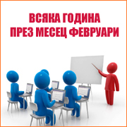 Национална среща на общинските експерти по образование Национална среща на общинските експерти по образование