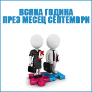 Национален форум на общинските данъчни експерти Национален форум на общинските данъчни експерти